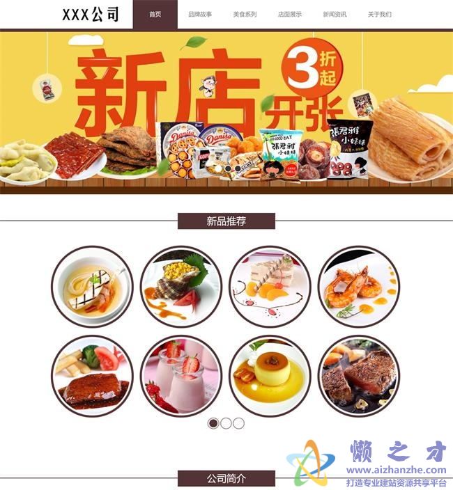 首页
