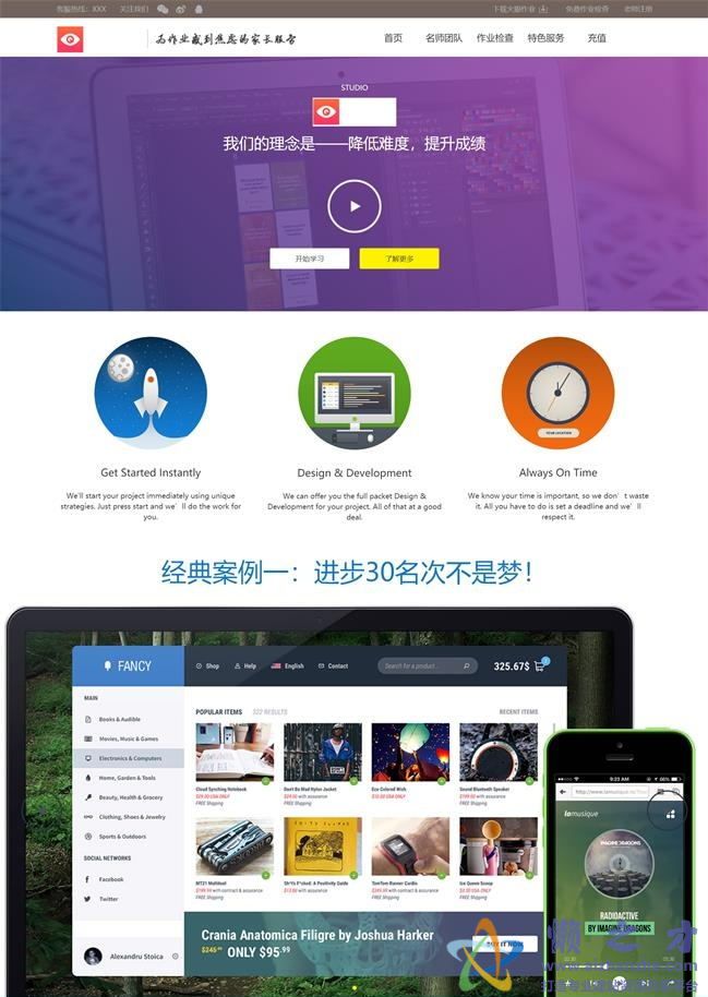 中文教育培训机构前端HTML网页模板[2.40MB]