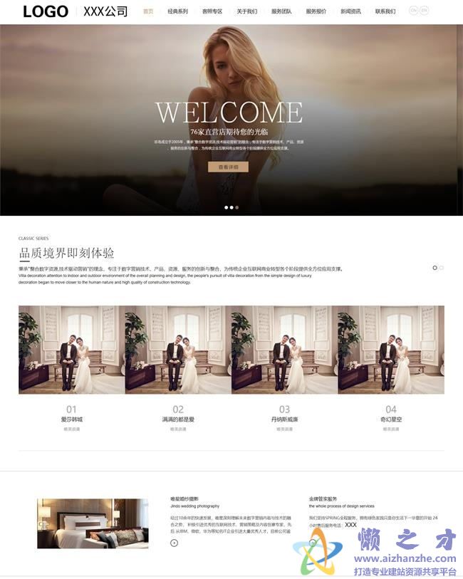 中文宽屏写真摄影公司HTML网页模板[12.24MB]
