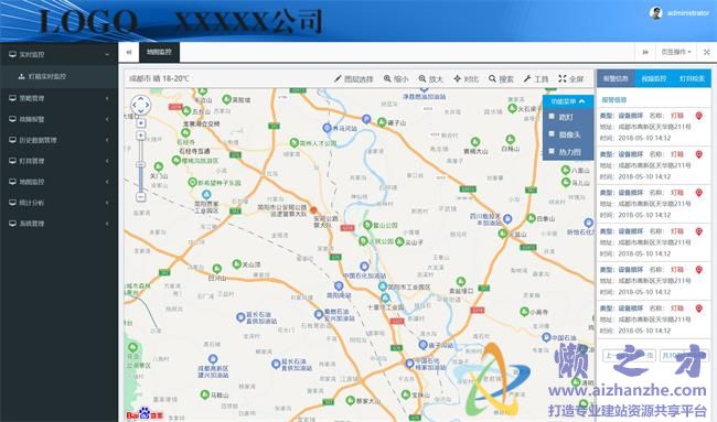 蓝色城市路灯综合管理平台后台网站HTML网页模板[10.76MB]