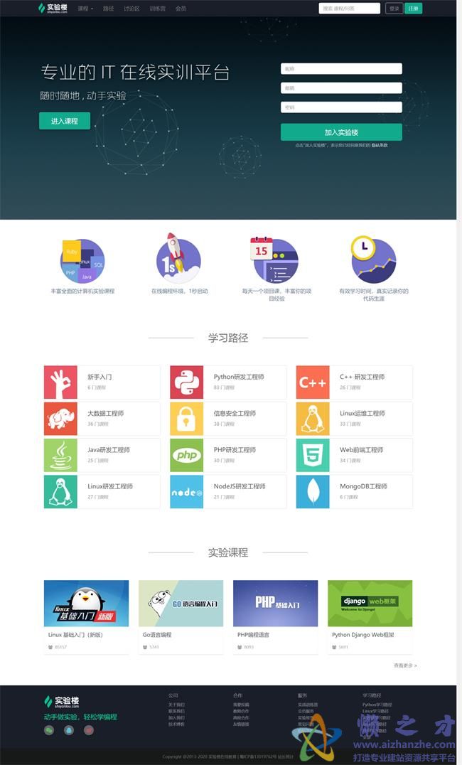 绿色在线教育平台HTML网页模板[5.40MB]