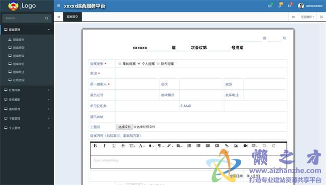 蓝色综合服务平台OA后台管理HTML网页模板[7.43MB]