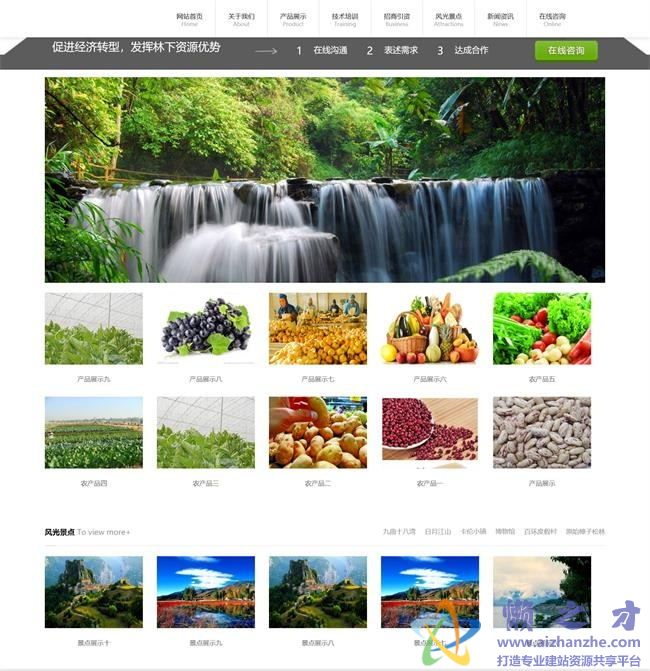 绿色大气环保企业响应式HTML网页模板[7.62MB]