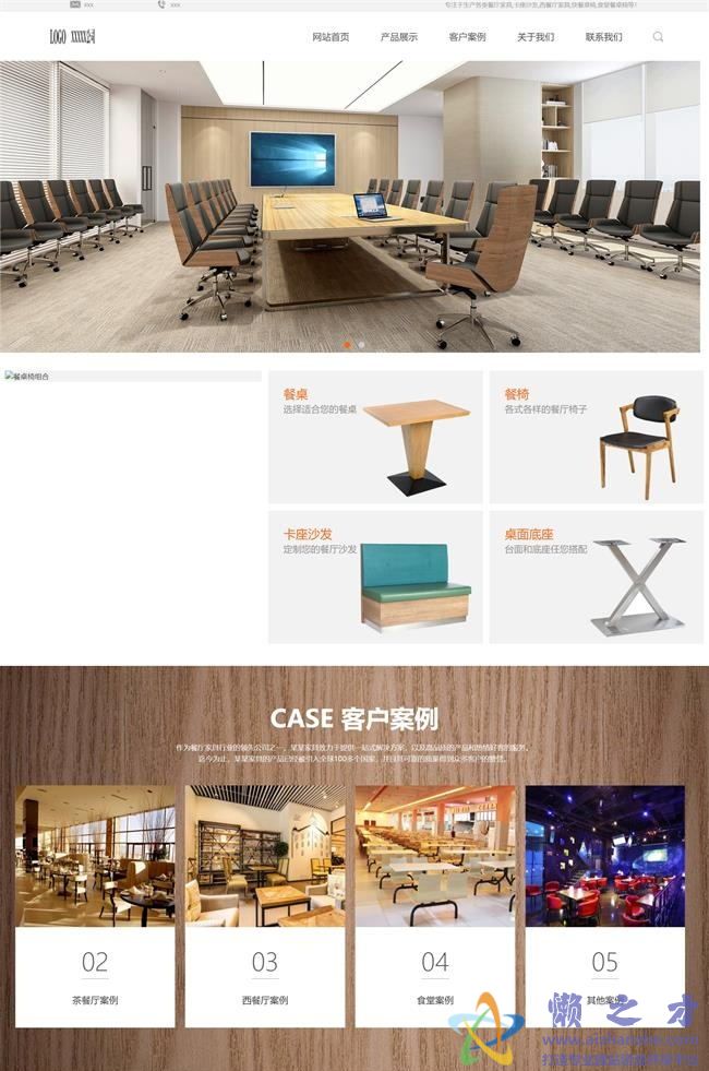 动态质感办公大气家具宽屏html5网页模板[10.94MB]
