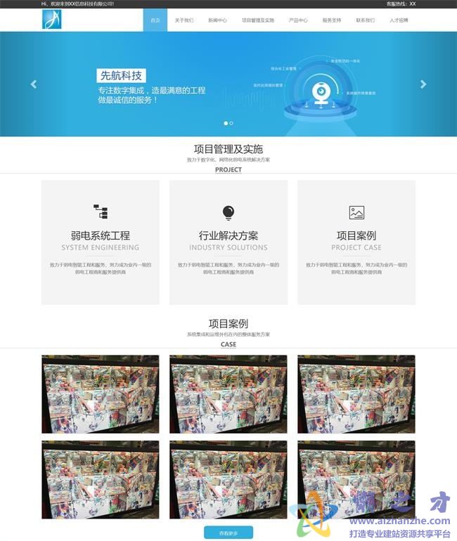 摄像头设备公司响应式HTML网页模板[1.53MB]