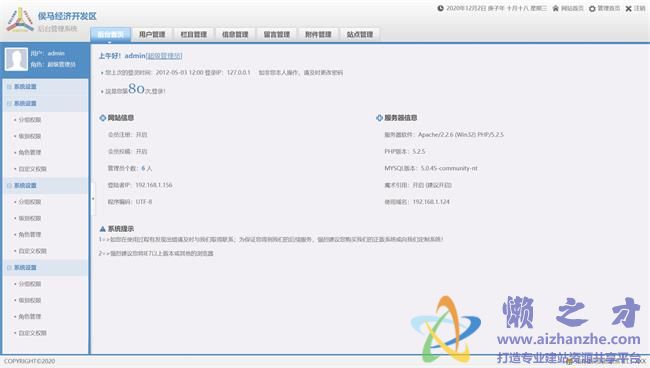 蓝色简约企业CMS网站后台管理HTML网页模板[1.63MB]