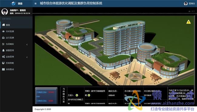 黑色大气城市能源管理系统HTML网页模板[2.96MB]