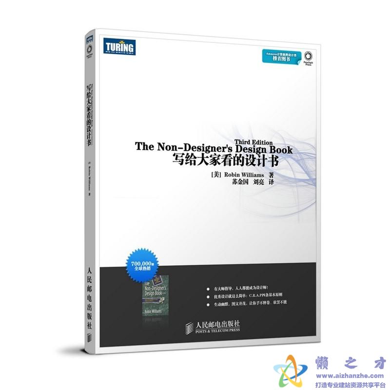 写给大家看的设计书(第3版)【PDF】