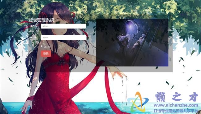 全屏卡通背景半透明后台管理系统HTML网页模板[3.77MB]