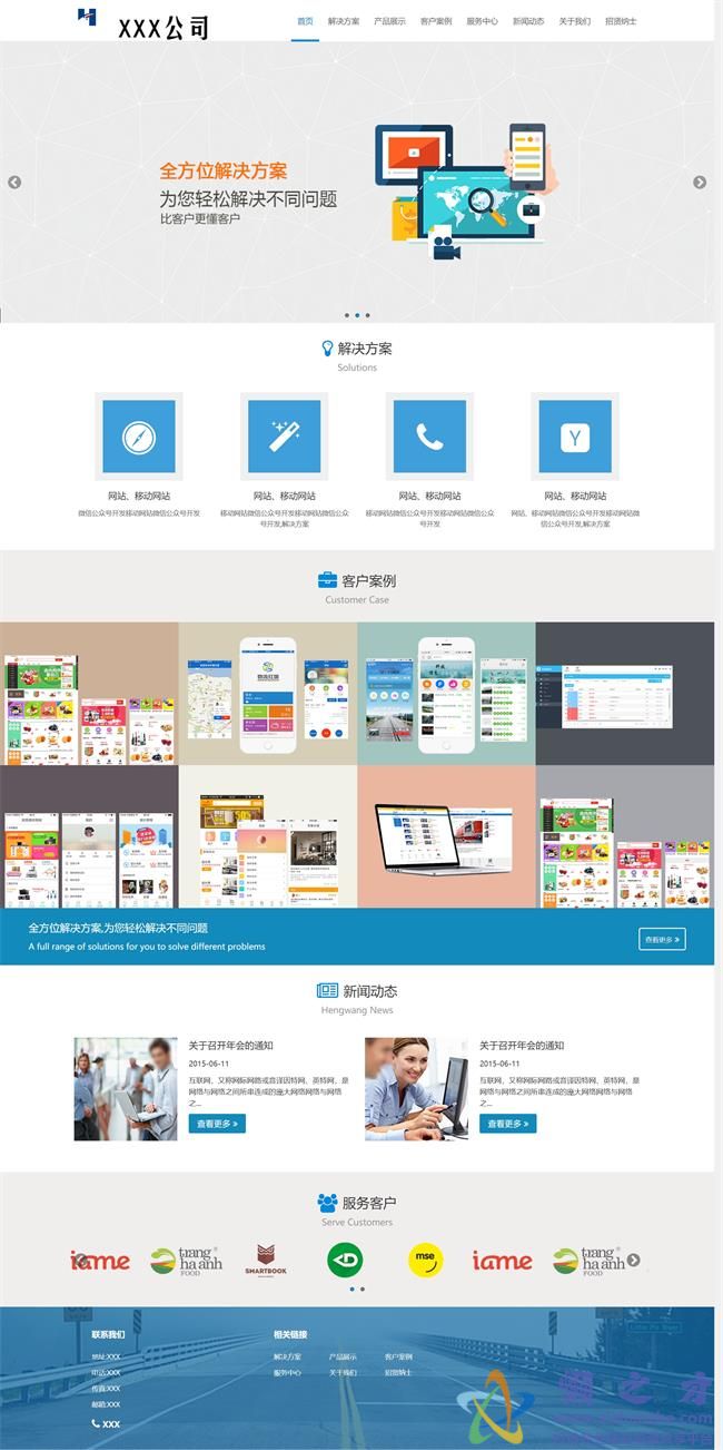 蓝色宽屏互联网网站建设公司HTML网页模板[9.66MB]