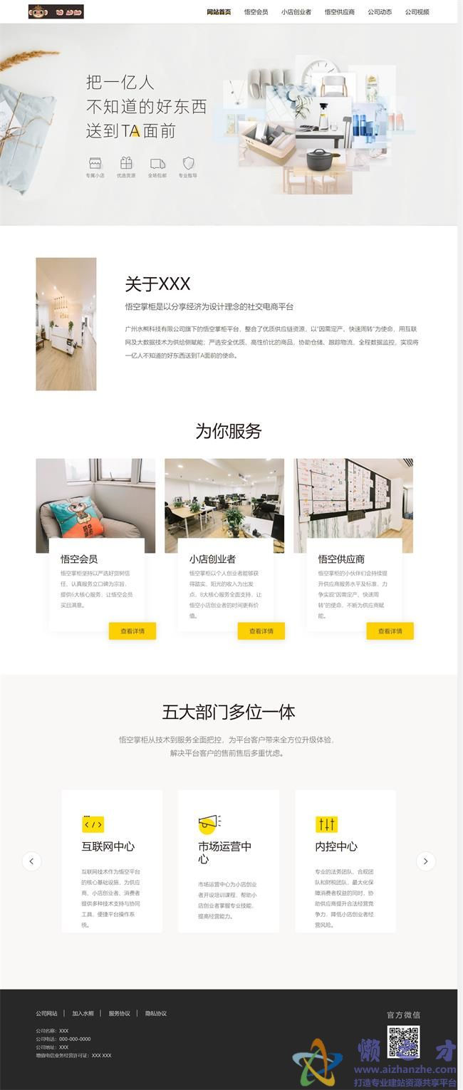 Bootstrap电商网站商城响应式HTML网页模板[7.46MB]