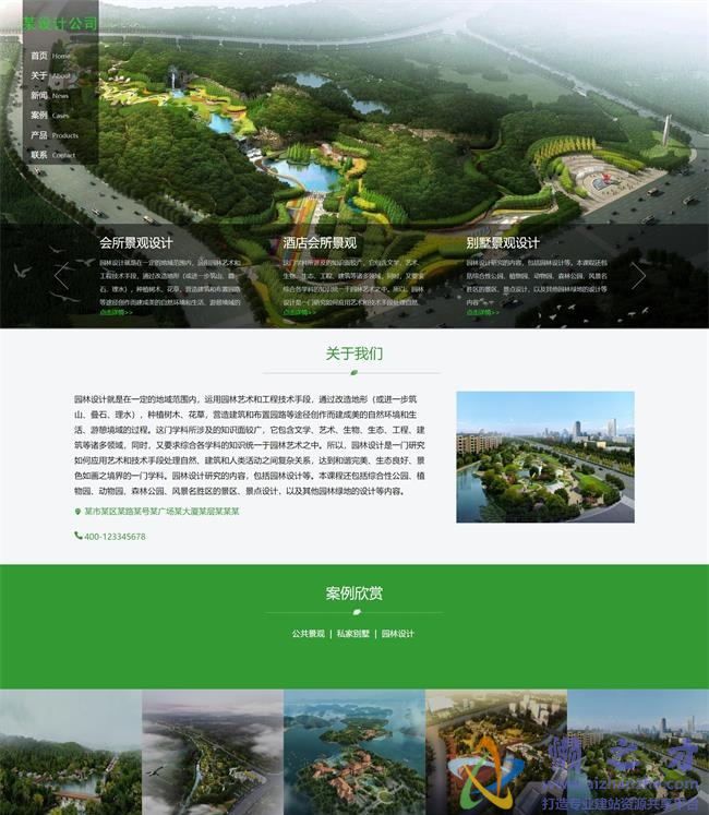 高级酒店房产旅游企业通用html5网页模板[1.61MB]