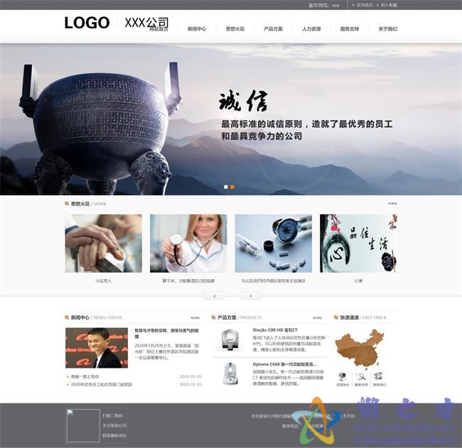 中文通用宽屏大气公司企业html5网页模板[1.82MB]