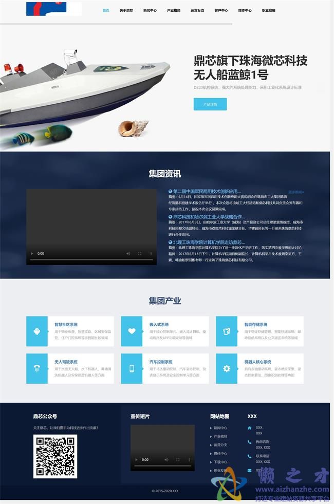 Bootstrap3蓝色科技公司HTML网页模板[5.56MB]
