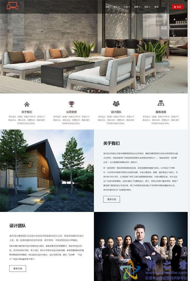 html5室内设计公司HTML网页模板[3.81MB]