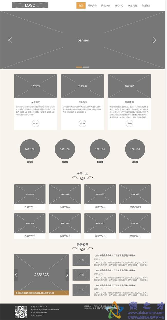 黄色企业通用响应式HTML网页模板[573KB]