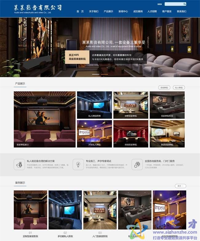 中文通用大气蓝色高级公司html5网页模板[525KB]