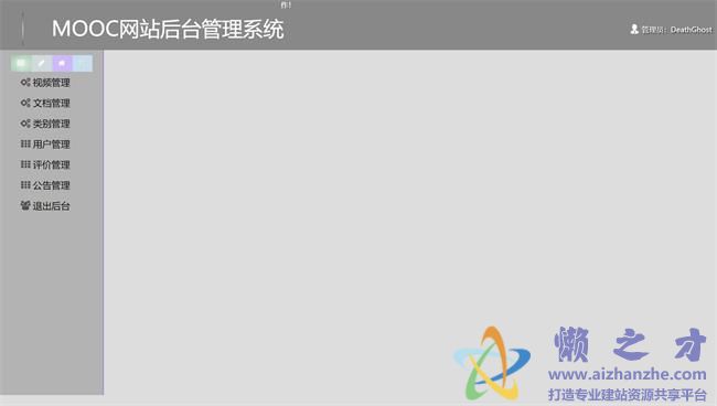 灰色简约网站后台管理系统界面HTML网页模板[1.89MB]