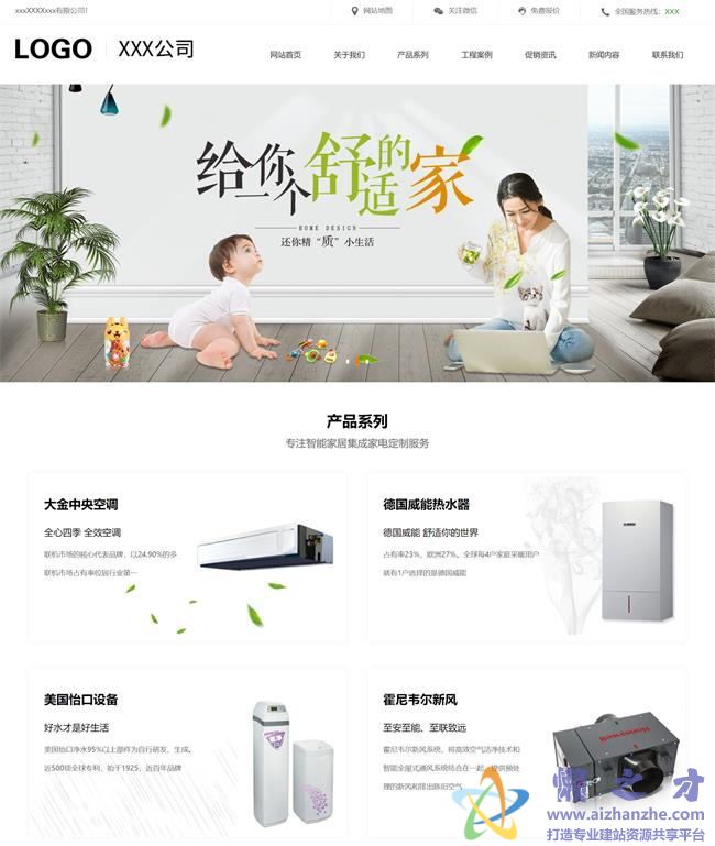 温馨幻灯大气企业响应式html5网页模板[5.37MB]