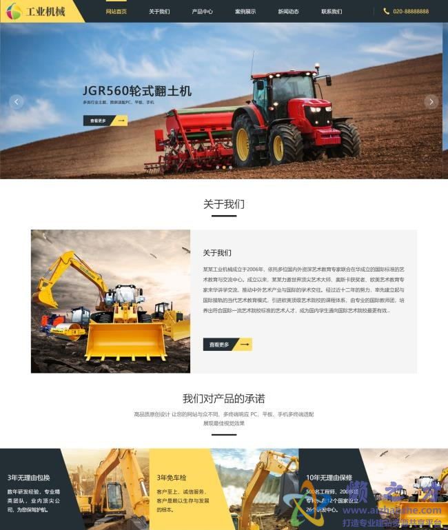 响应式推土机挖掘机机械类网站织梦模板(自适应手机端)[28.79MB]