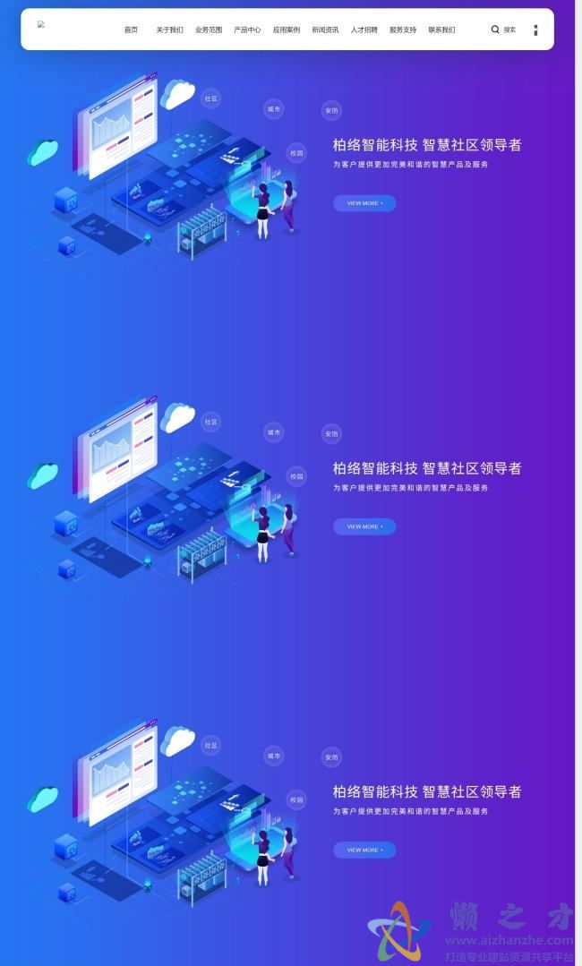 中文高级紫色渐变公司企业通用HTML网页模板[4.19MB]