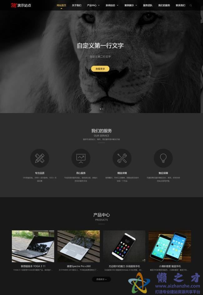响应式品牌设计建设类网站织梦模板(自适应手机端)[13.39MB]