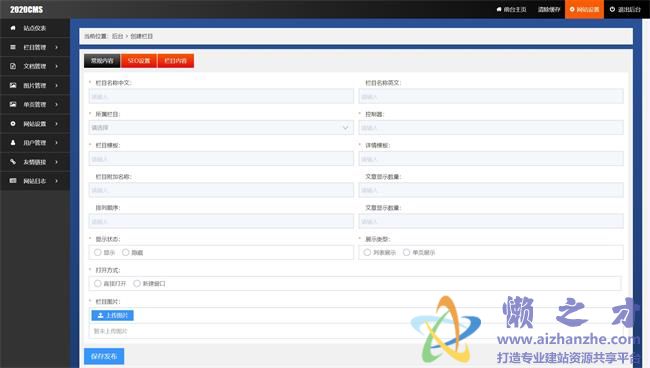 内容中文后台企业管理通用HTML网页模板[1.96MB]