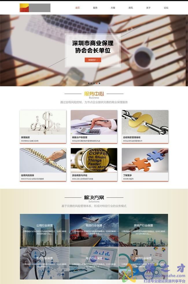 中文html金融企业商业HTML网页模板[2.24MB]