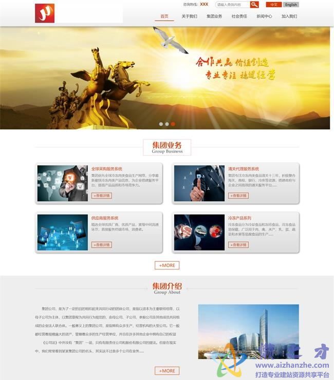 商务金融行业响应式HTML网页模板[1.21MB]