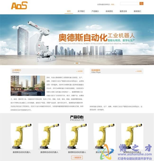 机械设备类公司响应式整站HTML网页模板[966KB]