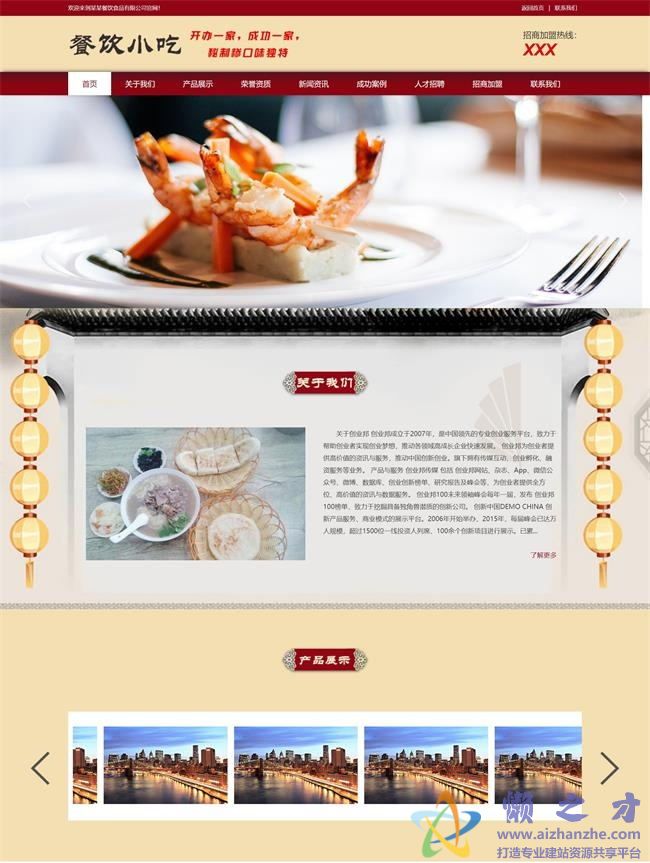 餐馆餐饮小吃早餐类织梦模板(带手机端)[16.63MB]