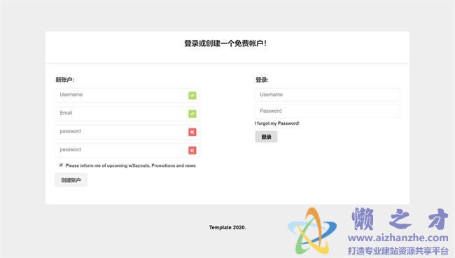 白色纯净自适应用户注册登录页面HTML网页模版[11KB]