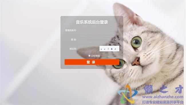 全屏背景图轮播系统后台登录HTML网页模板[517KB]