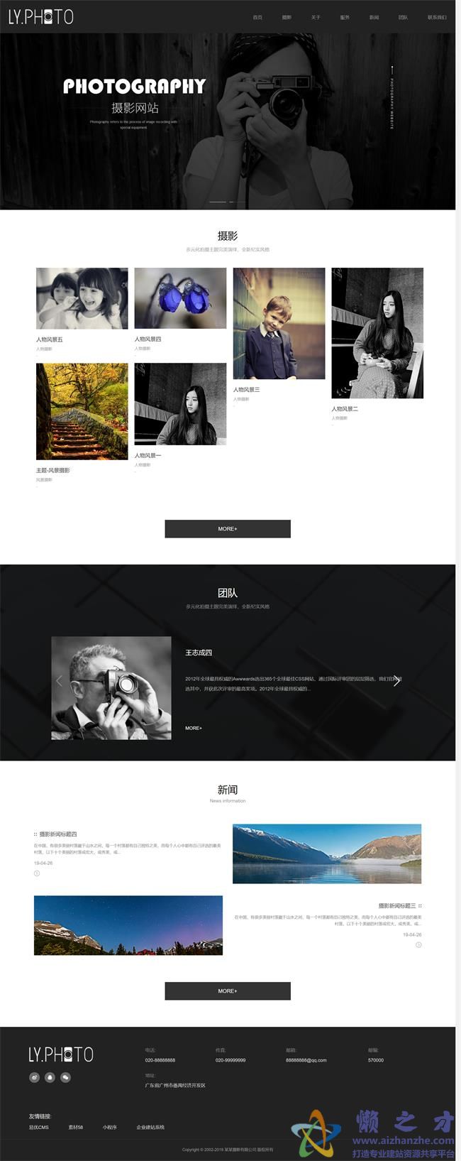 响应式风景摄影类网站织梦模板(自适应手机端)[33.42MB]