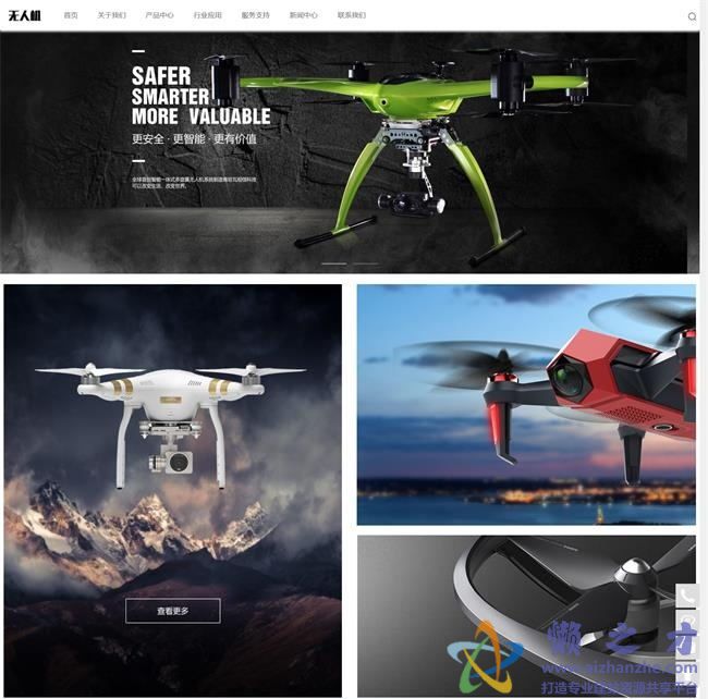 响应式智能无人机类网站织梦模板(自适应手机端)[36.98MB]