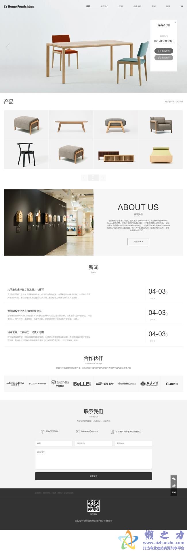 响应式家具家居类网站织梦模板(自适应手机端)[17.65MB]