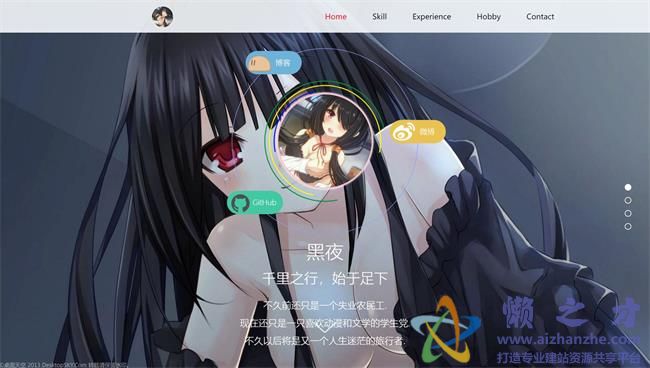 漫画风格全屏页面滚动个人主页HTML网页模板[3.16MB]