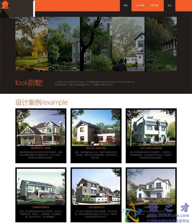 bootstrap别墅设计响应式HTML网页模板[8.55MB]