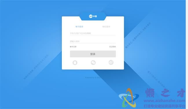 高级蓝色注册登录企业中文HTML网页模板[234KB]