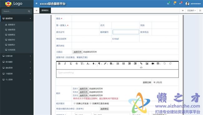 中文小区社区综合平台后台HTML网页模板[7.43MB]