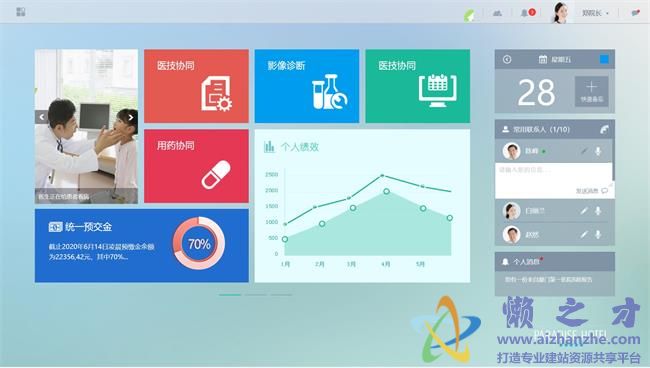 医院医疗OA企业后台HTML网页模板[539KB]
