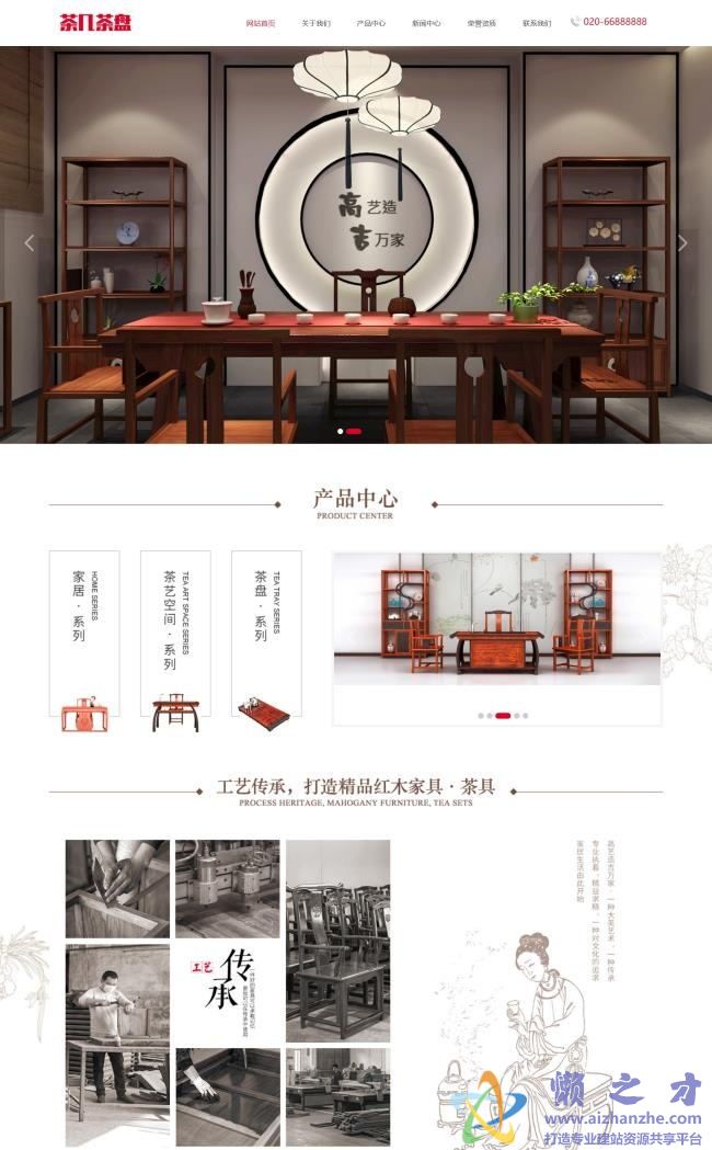 茶几茶盘茶具类网站织梦模板(带手机端)[24.49MB]