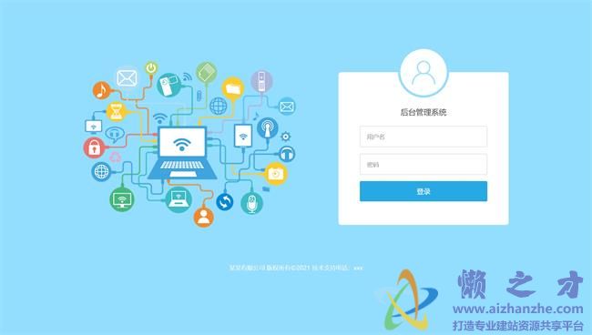 质感蓝色企业后台网站HTML网页模板[136KB]