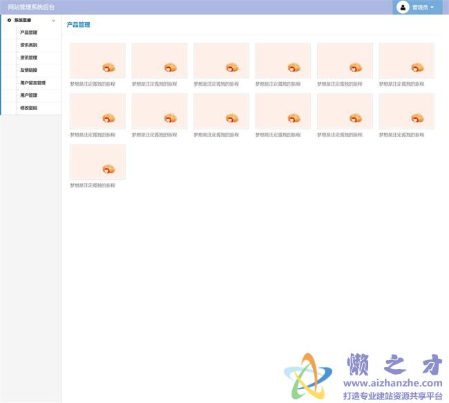 淡蓝色响应式后台HTML网页模板[1.46MB]