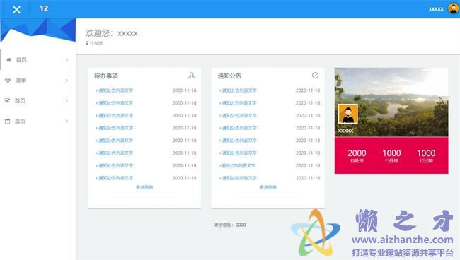 高级蓝OA企业通用HTML网页模板[4.34MB]