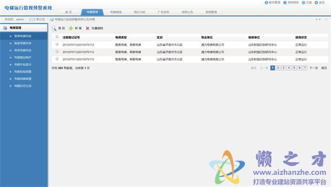 稳重蓝色企业后台HTML网页模板[427KB]