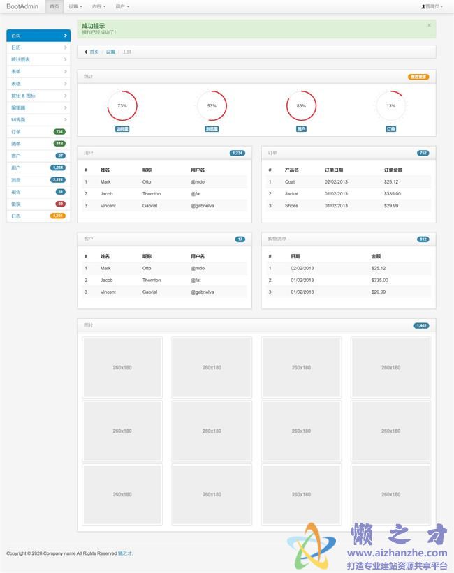 免费简洁响应式Bootstrap后台主题模板BootAdminHTML网页模板[855KB]