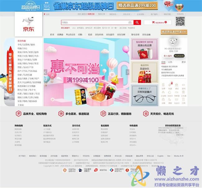 仿京东商城电商首页静态页面HTML网页模板[1.51MB]