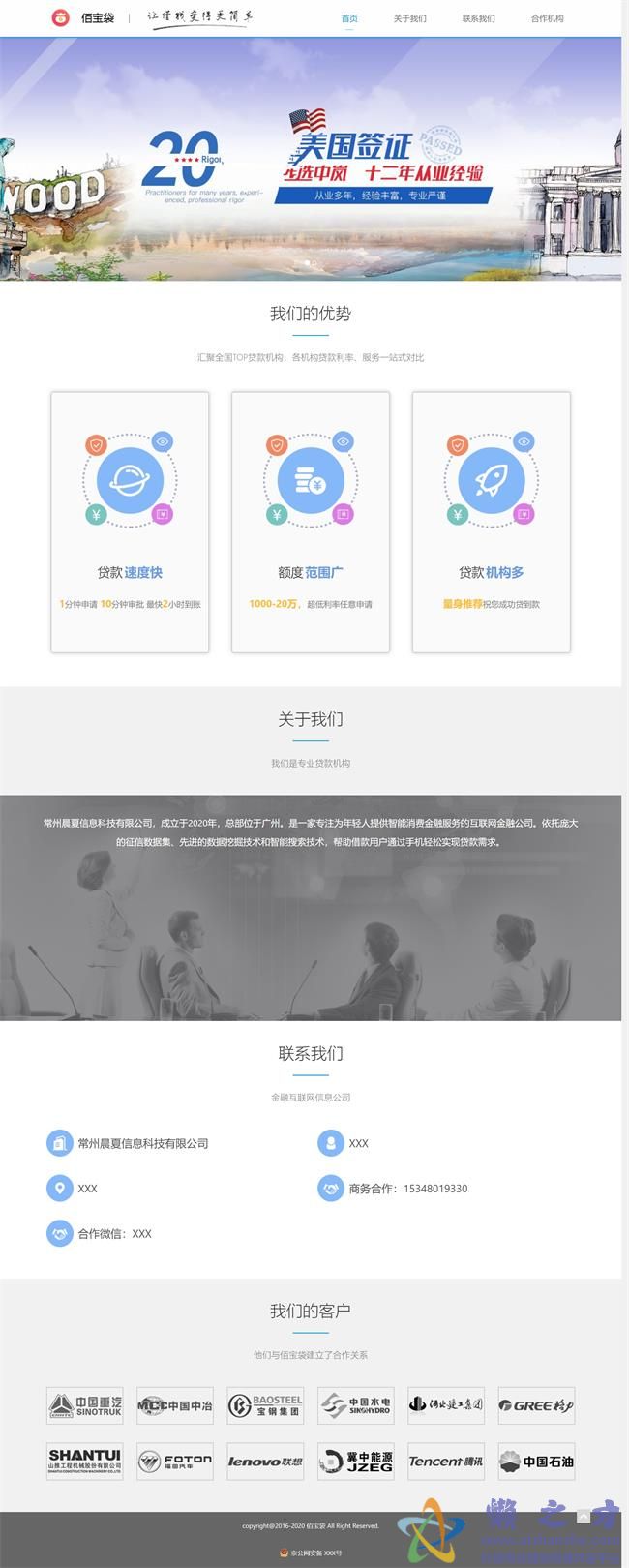 金融财务行业响应式静态HTML网页模板[1.15MB]