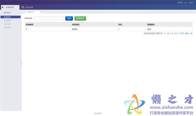 高级紫企业后台宽屏通用HTML网页模板[1.14MB]